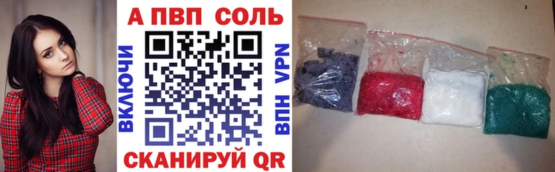 A PVP Crystall Верхняя Салда