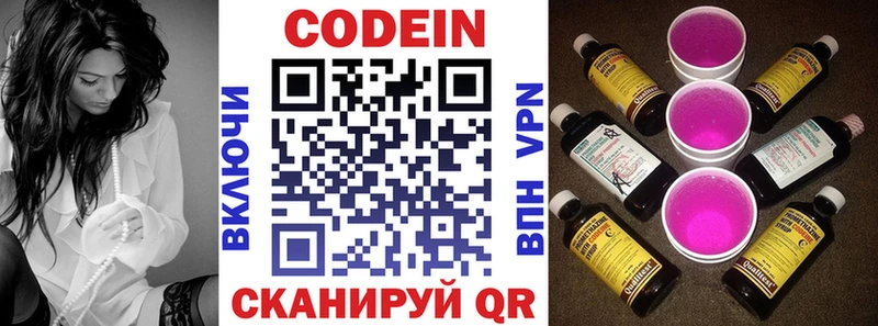 Кодеиновый сироп Lean напиток Lean (лин)  Верхняя Салда 