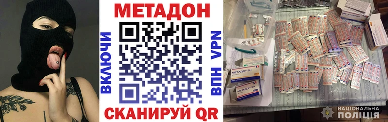Метадон VHQ  купить  цена  Верхняя Салда 